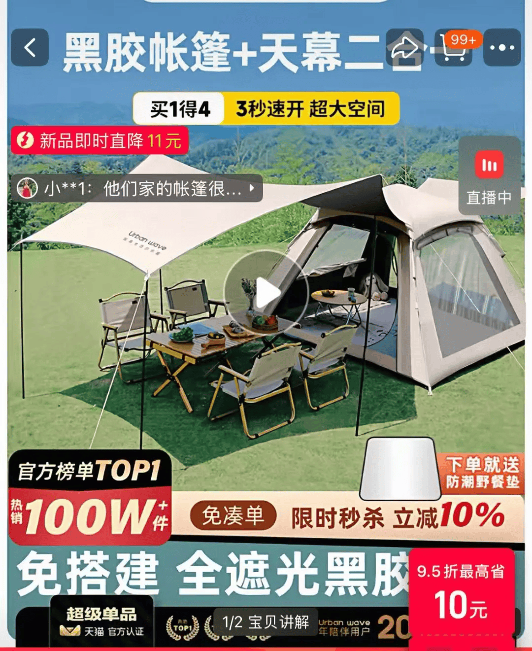 期间年轻人旅行掀起“帐篷过夜”热潮不朽情缘登录不住酒店住帐篷！国庆(图3)