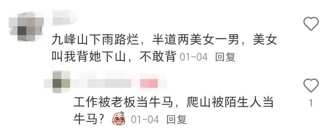 步人登山喜欢带着活鸡?不朽情缘app为何徒(图9) 步人登山喜欢带着活鸡?不朽情缘app为何徒(图9)